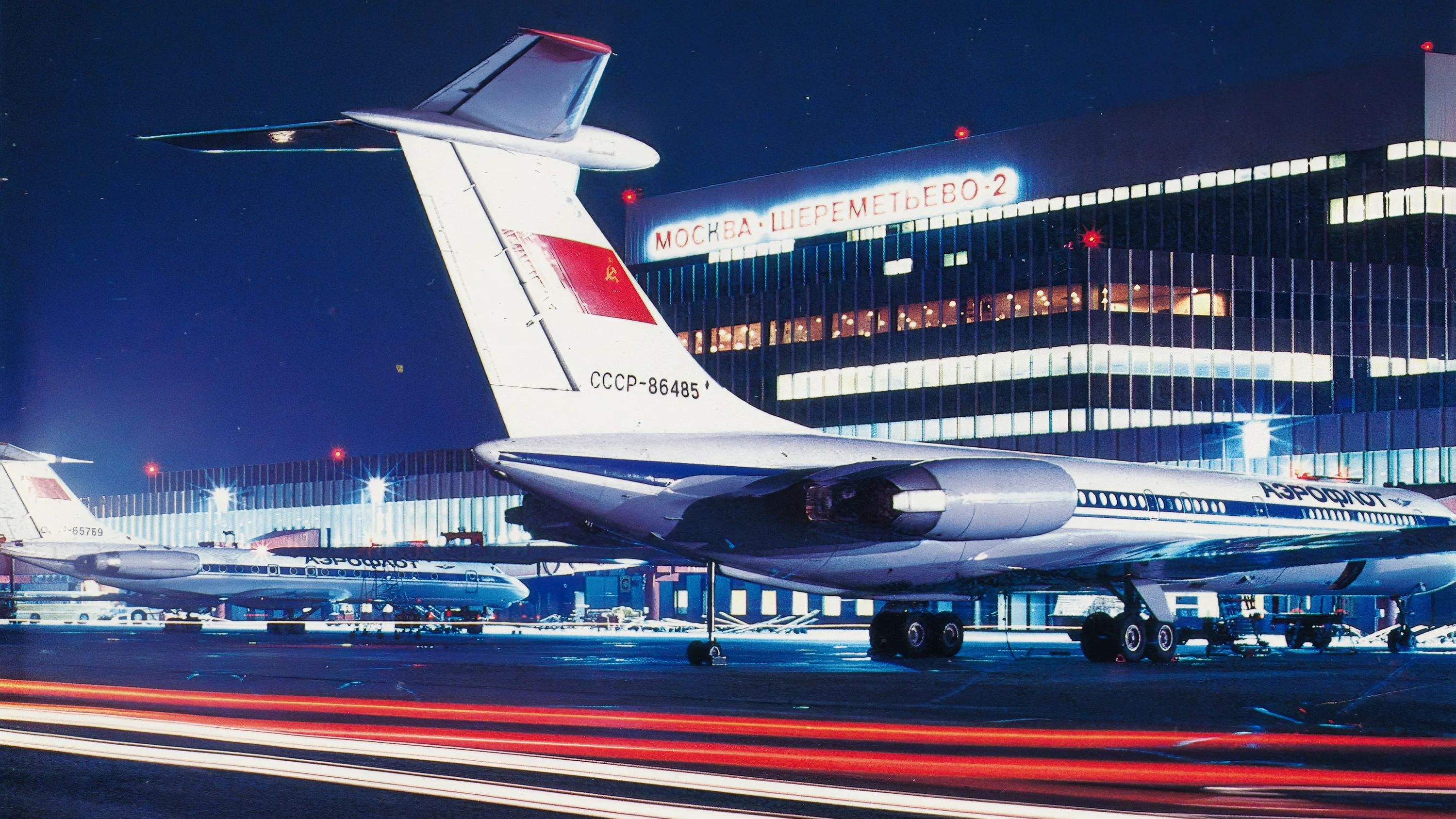 Sheremetyevo International Airport, Moscow, USSR, 1990 by неизвестен picture 1 of 1